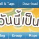 เว็บไซต์ Playground