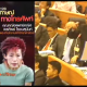 รายการ ที่นี่ ทีวีไทย