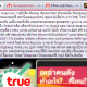 title-true-music