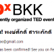 TEDxBKK