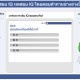 แบบทดสอบ IQ