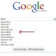 การค้นหาของ Google ในปัจจุบัน