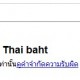 1 usd to thb