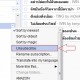 หยุดรับ Feed จาก Fain.in.th แล้ว