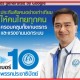 ป้ายหาเสียงพรรคประชาธิปัตย์โผล่ที่เว็บประชาไท