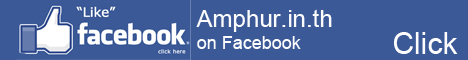 top ads amphur.in.th on facebook