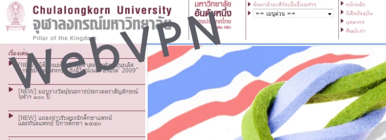chula-webVPN Chula-webVPN