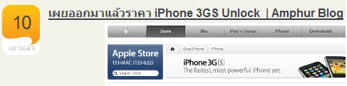 duocore4 เรื่องที่มีคน เอา