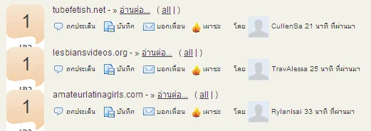 duocore5 แสปมใน duocore