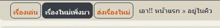 duocore7 หัวข้อ เรื่องใหม่เพิ่งมา