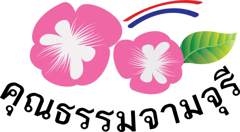 โลโก้ โครงการคุณธรรมจามจุรี