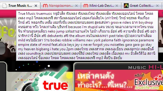 title-true-music