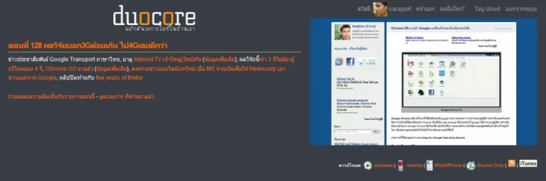 amphur-blog-in-duocore-tv อำเภอบล็อกอยูใน duocore.tv ตอนที่ 128
