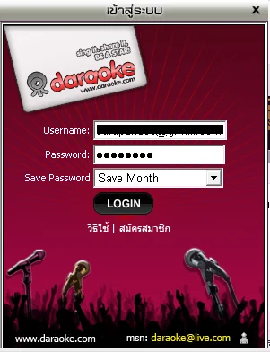 daraoke-login ล็อกอินเข้าสู่ระบบ