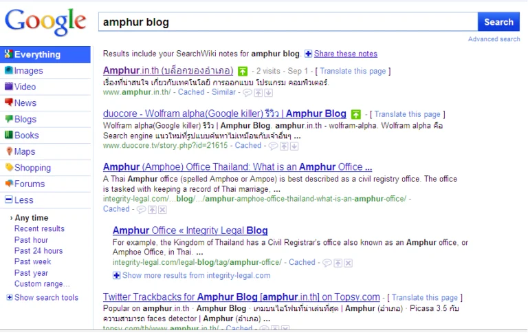 ผลการค้นหา amphur blog