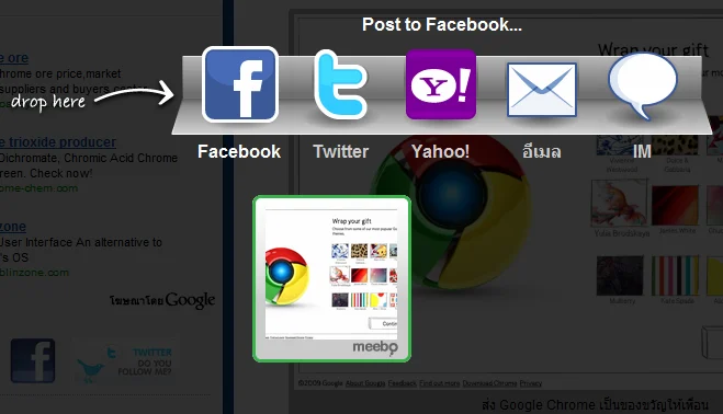 drag-to-share-meebo-bar meebo bar Drag to share
