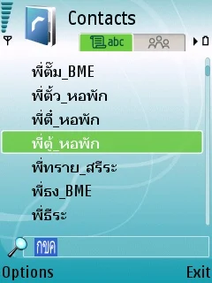 Scr000015 Contact list