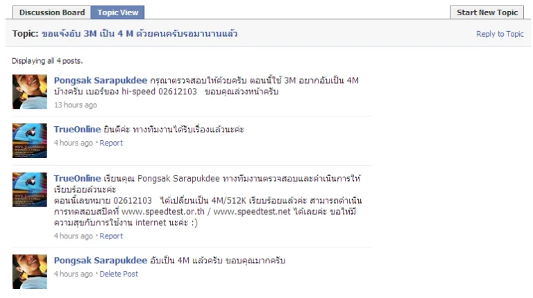 up-speednet
