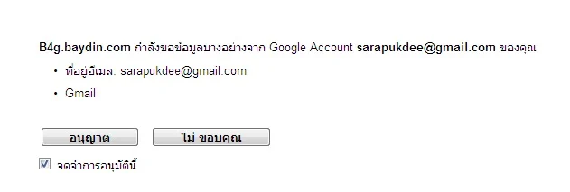 Booberang for Gmail-Google account