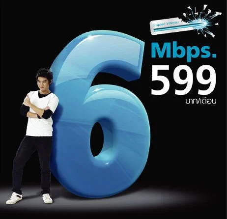 true-6-mb