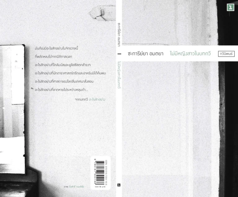 COVER CHE POEMS