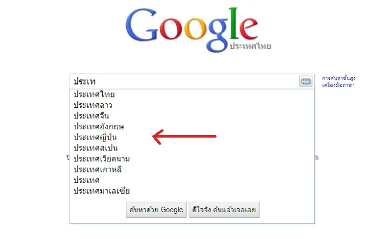 Google-instant-vs-suggestion0