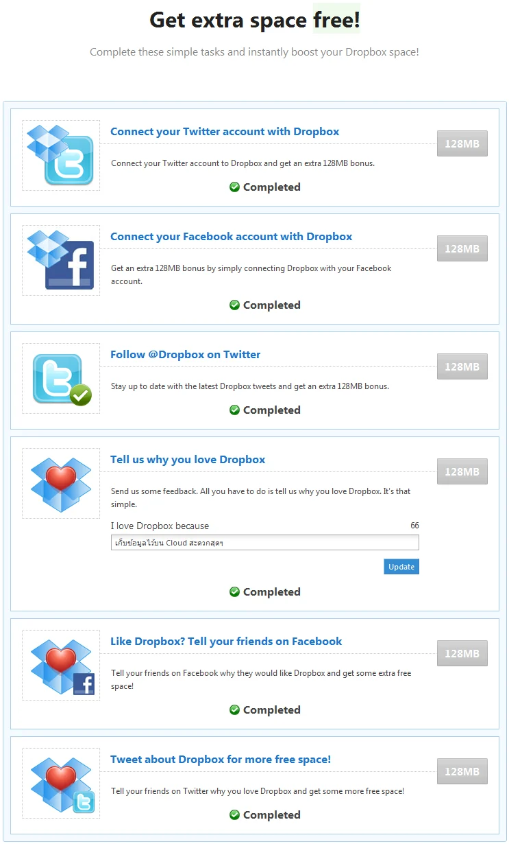 dropbox-get-free-space
