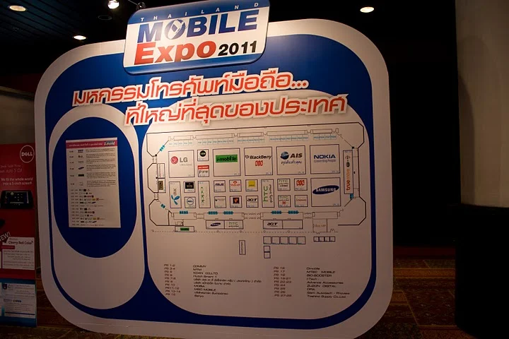 Mobile Expo 2011