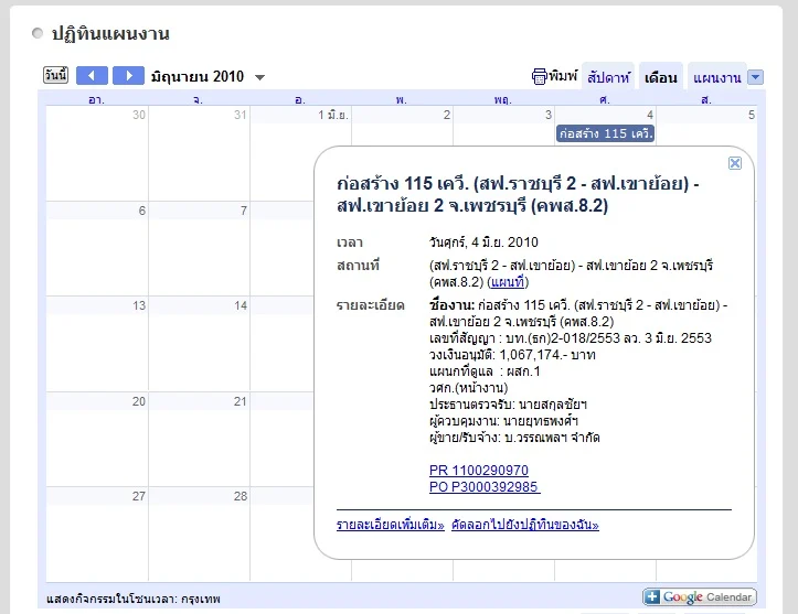 Google-calendar