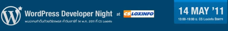 WordPress-Developer-Night-2