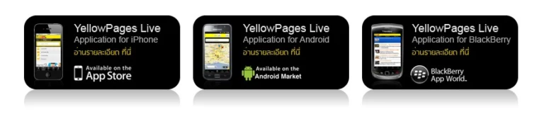 Yellow-pages-mobile