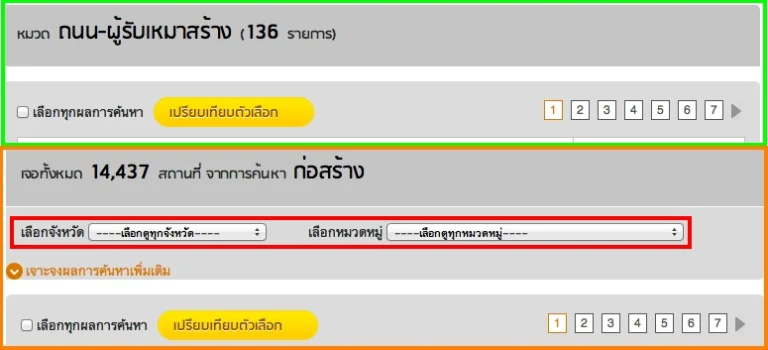 compare