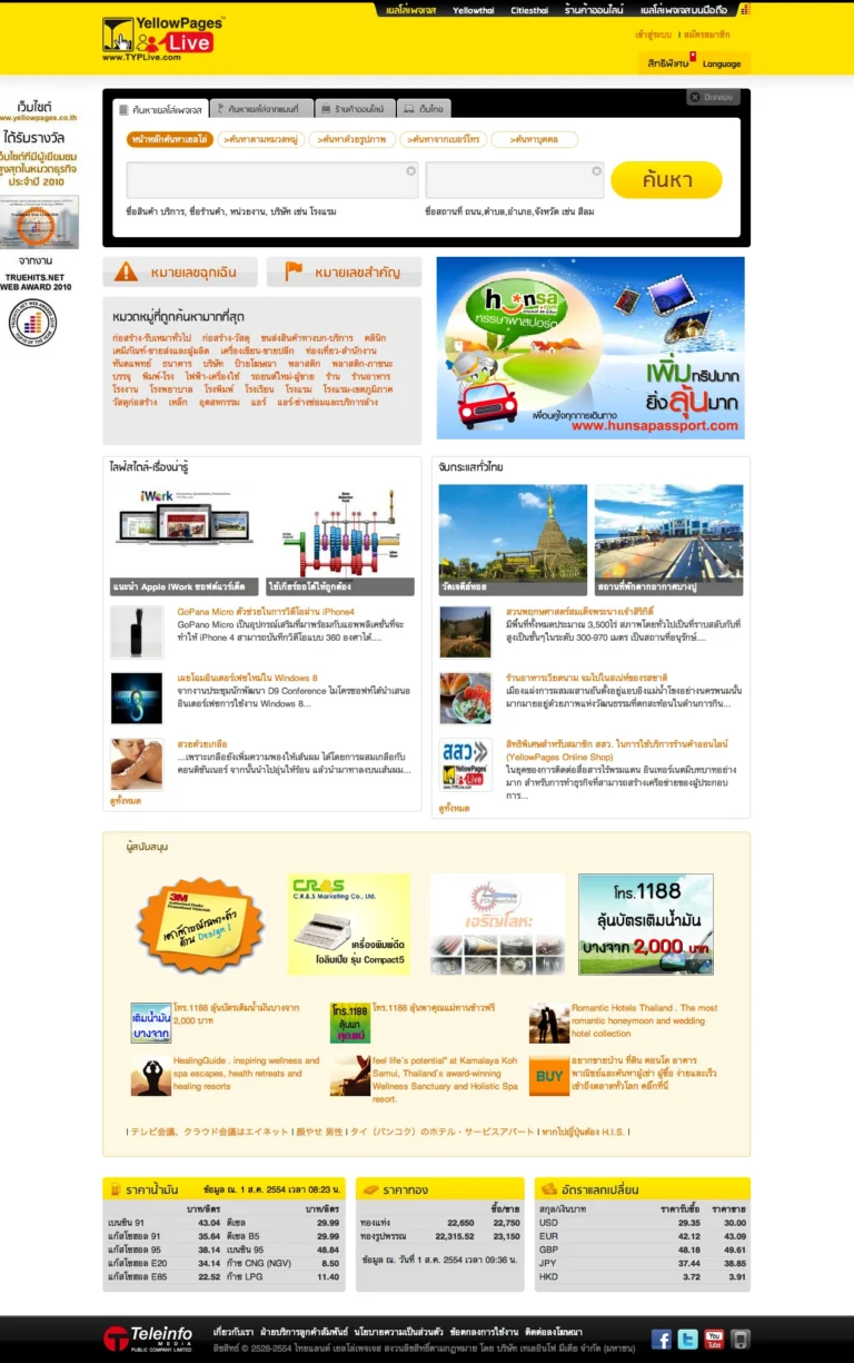 yellowpages-index