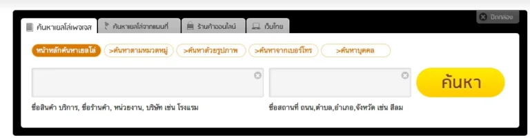 yellowpages-search