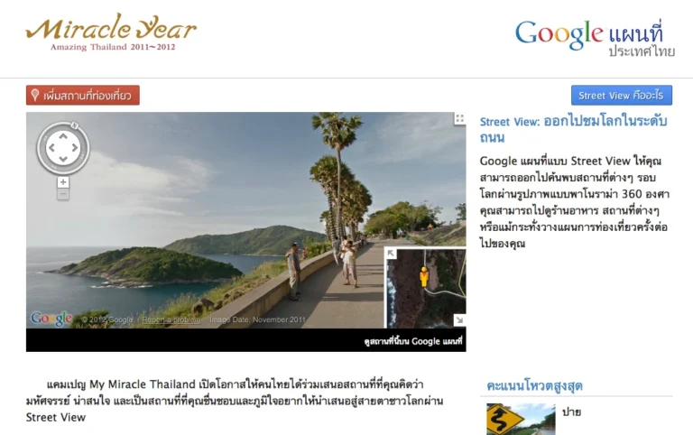 My-Miracle-Thailand