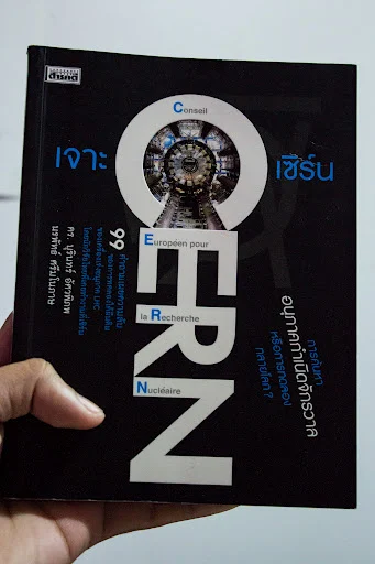 CERN-Book