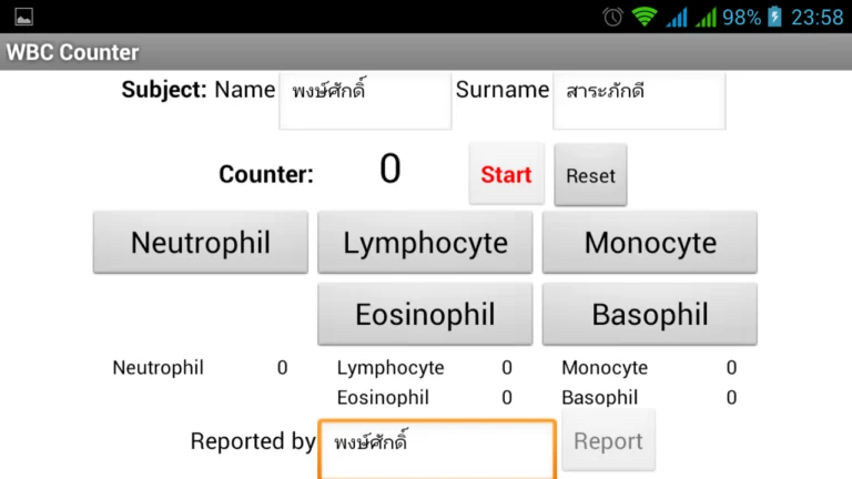 WBCCounter เริ่มกดนับได้แล้ว WBCCounter เริ่มกดนับได้แล้ว