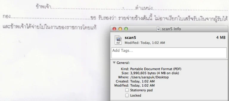ขนาดไฟล์ลดลงเหลือ 4 MB คุณภาพในขณะยังอ่านตัวหนังสือชัดเจนอยู่