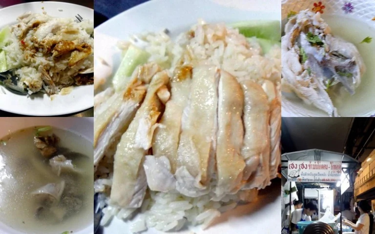 ข้าวมันไก่ เฮง เฮง