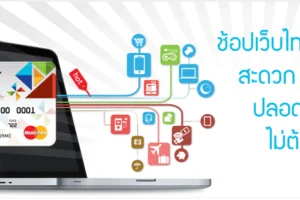 PAYSBUY MasterCard