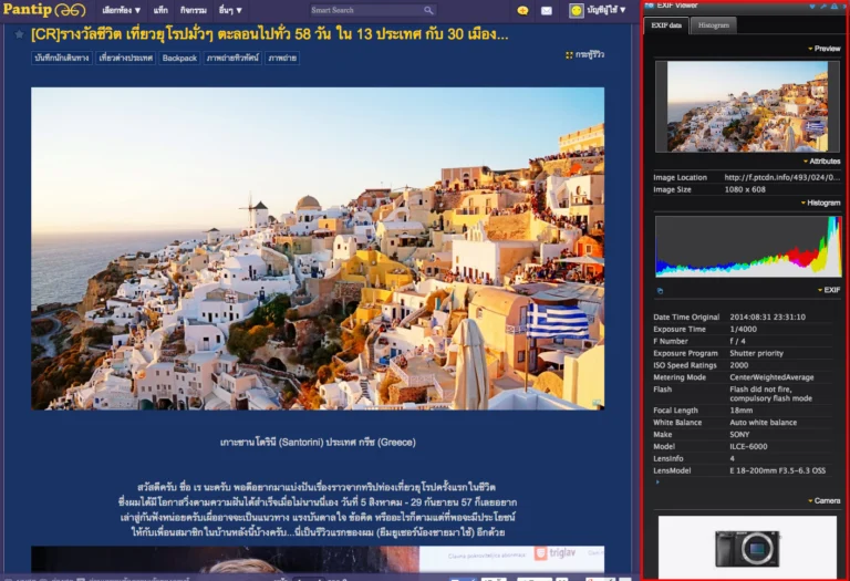 EXIF-Reader-Chrome-Extension-2