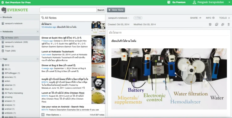 Evernote เวอร์ชั่นเก่า