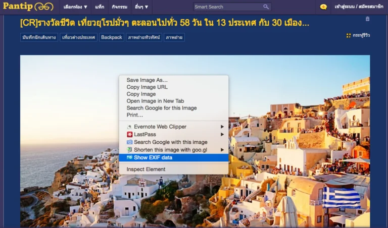 เมนู Exif View Data