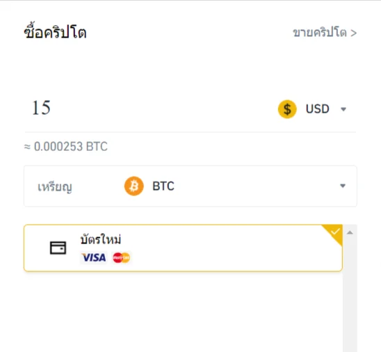 ซื้อ Bitcoin  