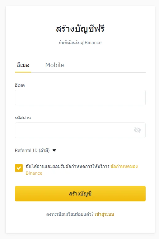 สมัครกระเป๋าเตรียมเก็บ Bitcoin