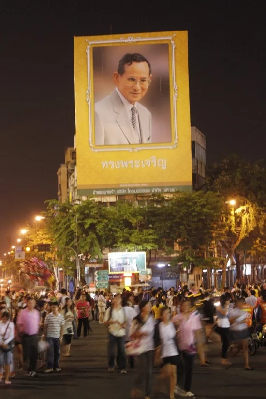 รูปในหลวง