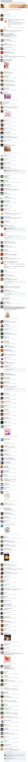 Happy Birthday จาก Facebook