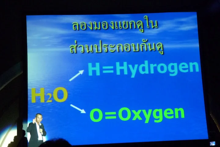 คุณสนธิญาณ ชื่นฤทัยในธรรม : สิ่งที่เห็นไม่ใช่สิ่งที่เป็น